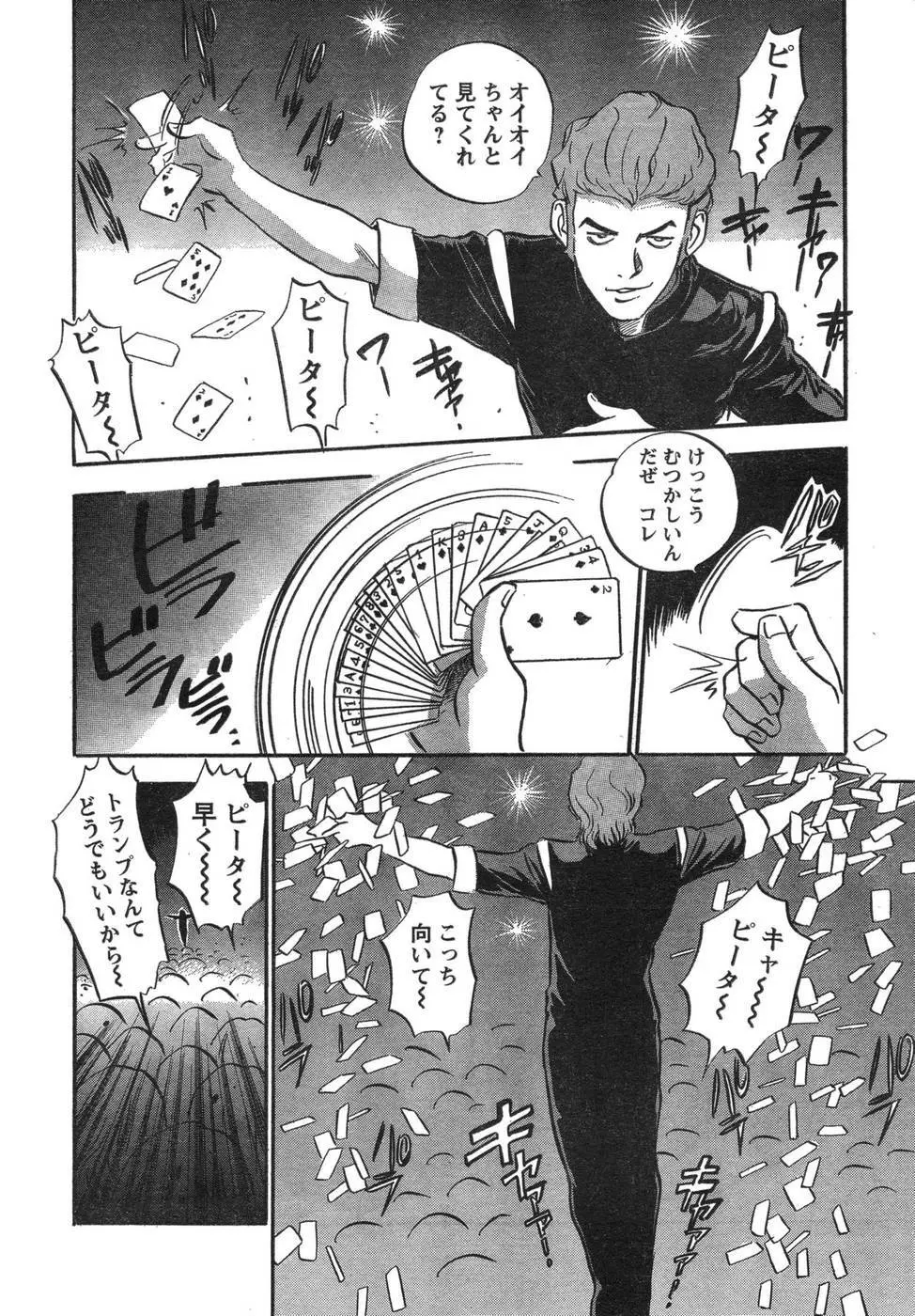 ヤングチャンピオン烈 Vol.09 Page.308