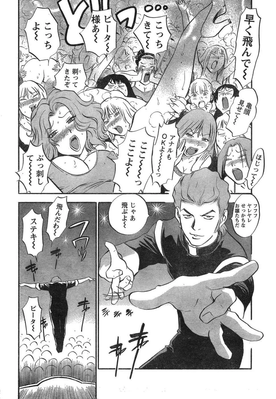 ヤングチャンピオン烈 Vol.09 Page.309
