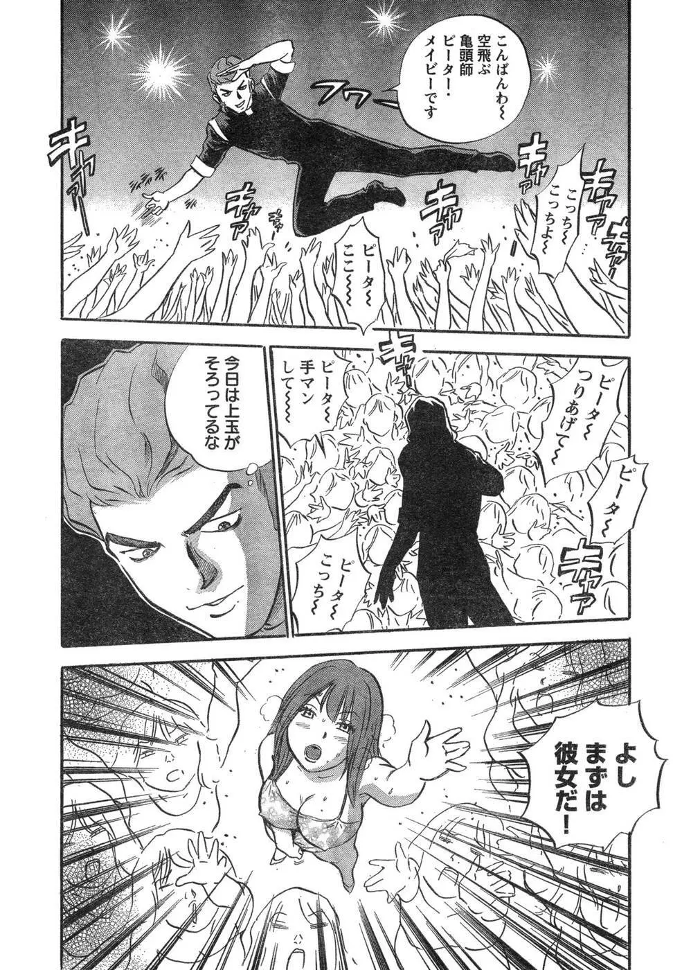 ヤングチャンピオン烈 Vol.09 Page.310