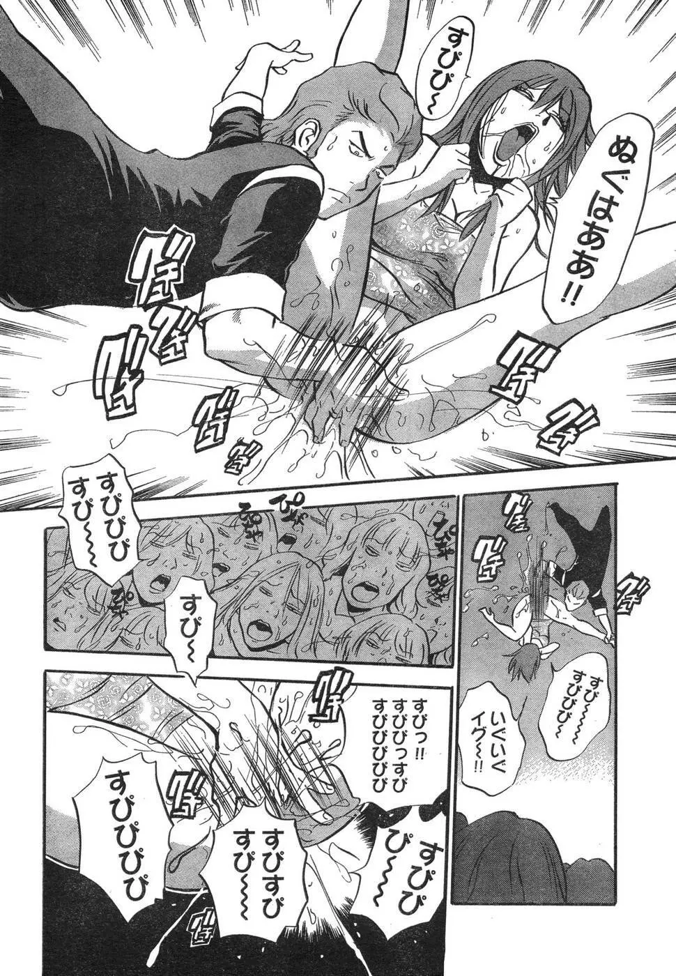 ヤングチャンピオン烈 Vol.09 Page.313