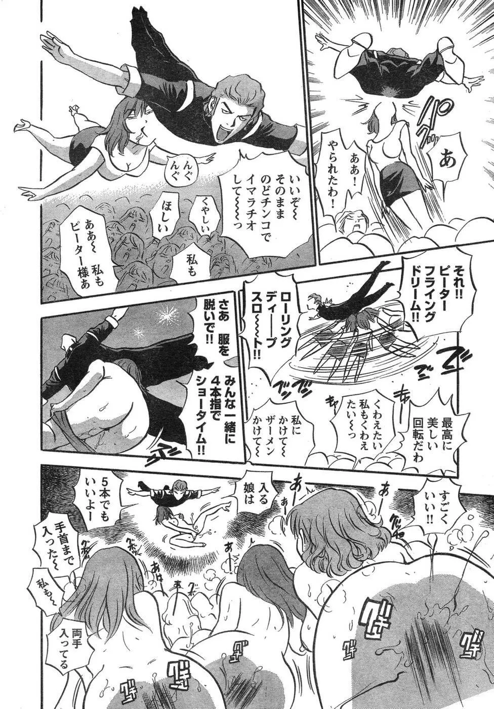 ヤングチャンピオン烈 Vol.09 Page.316