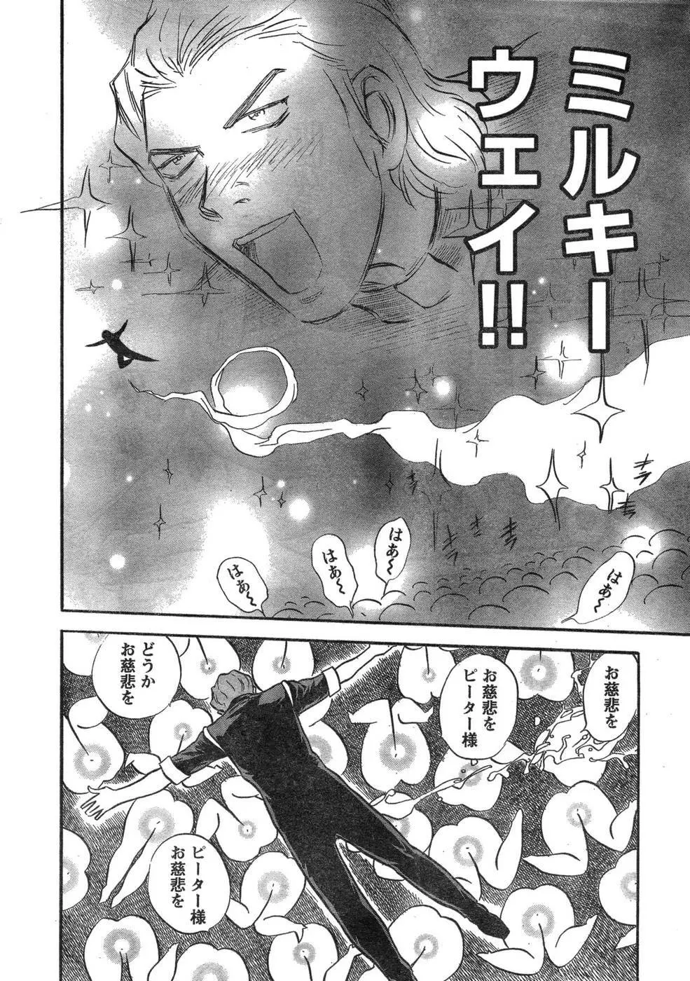 ヤングチャンピオン烈 Vol.09 Page.318
