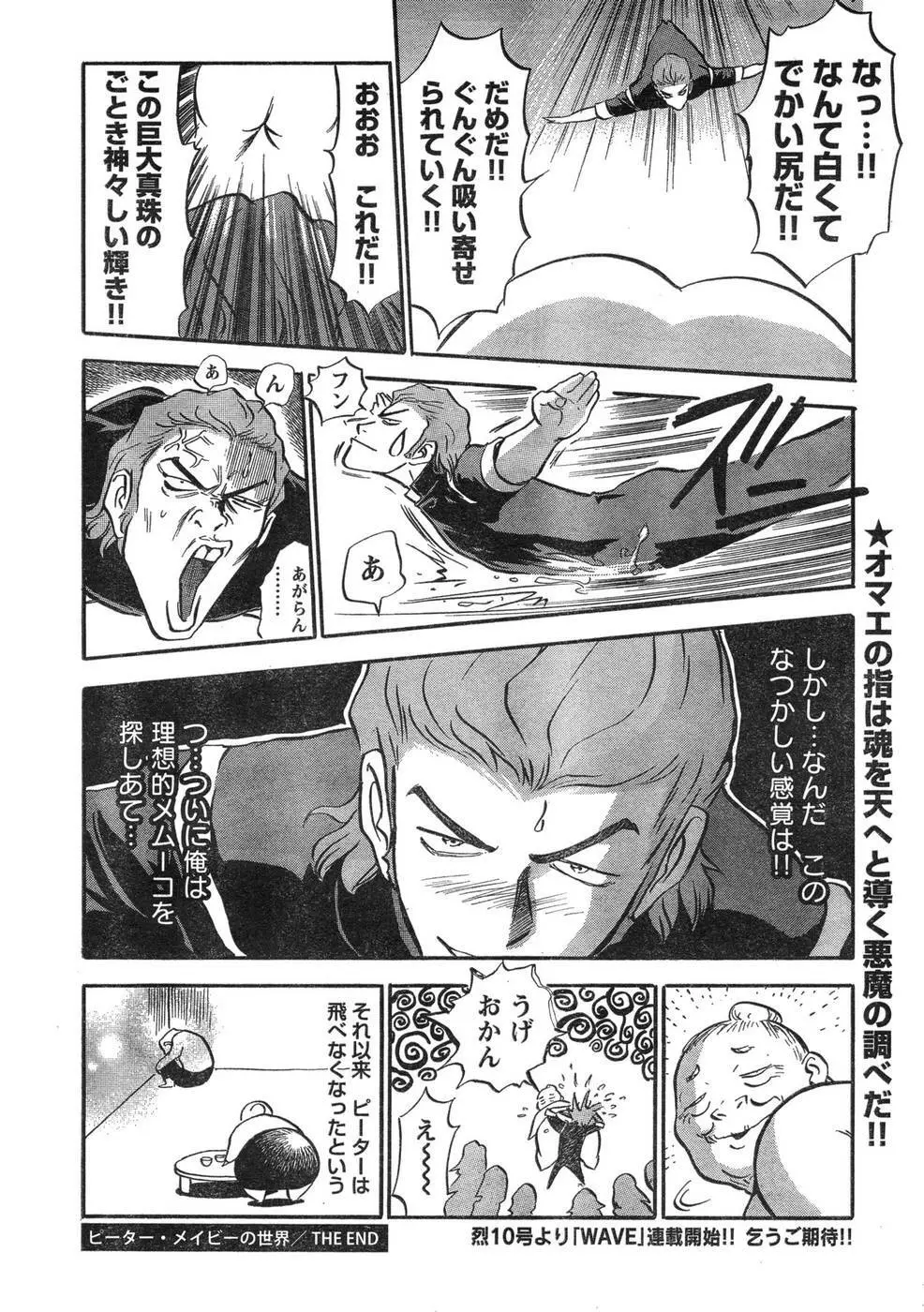 ヤングチャンピオン烈 Vol.09 Page.320