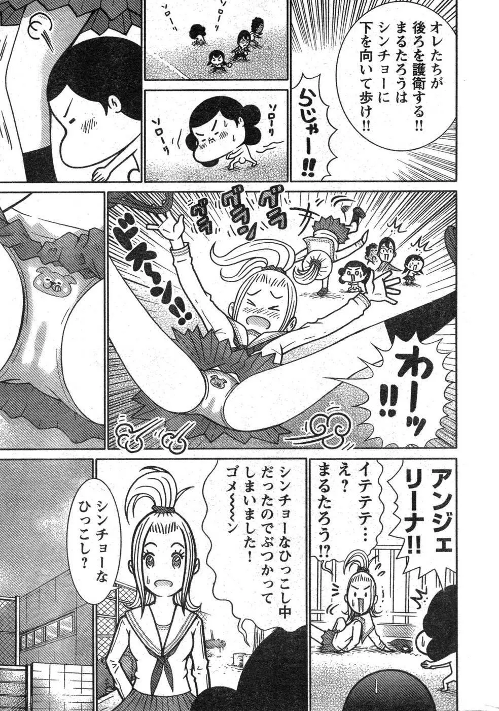 ヤングチャンピオン烈 Vol.09 Page.323