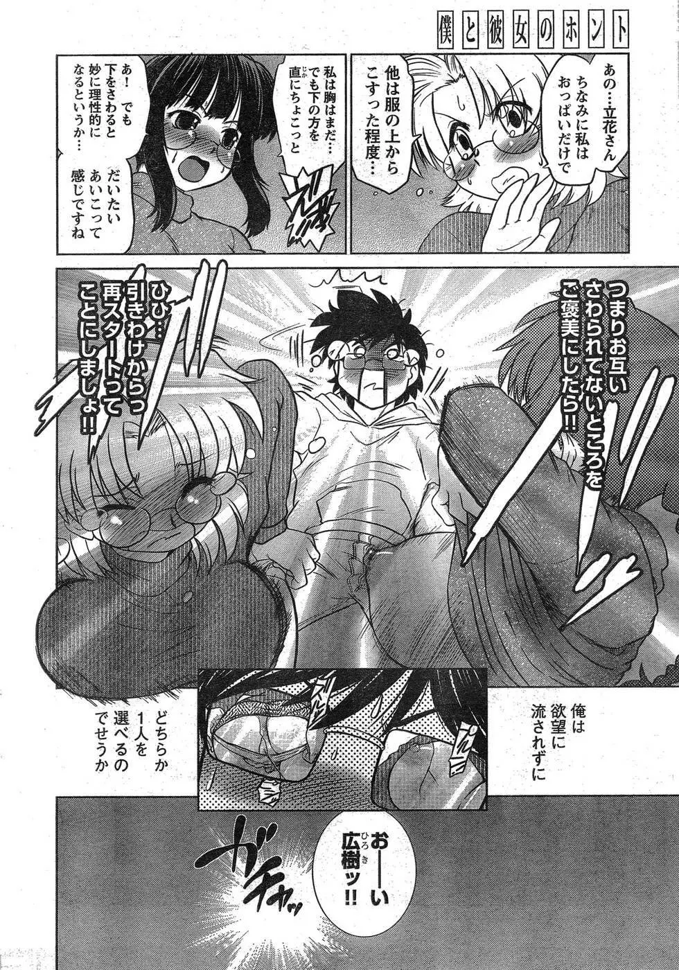 ヤングチャンピオン烈 Vol.09 Page.37