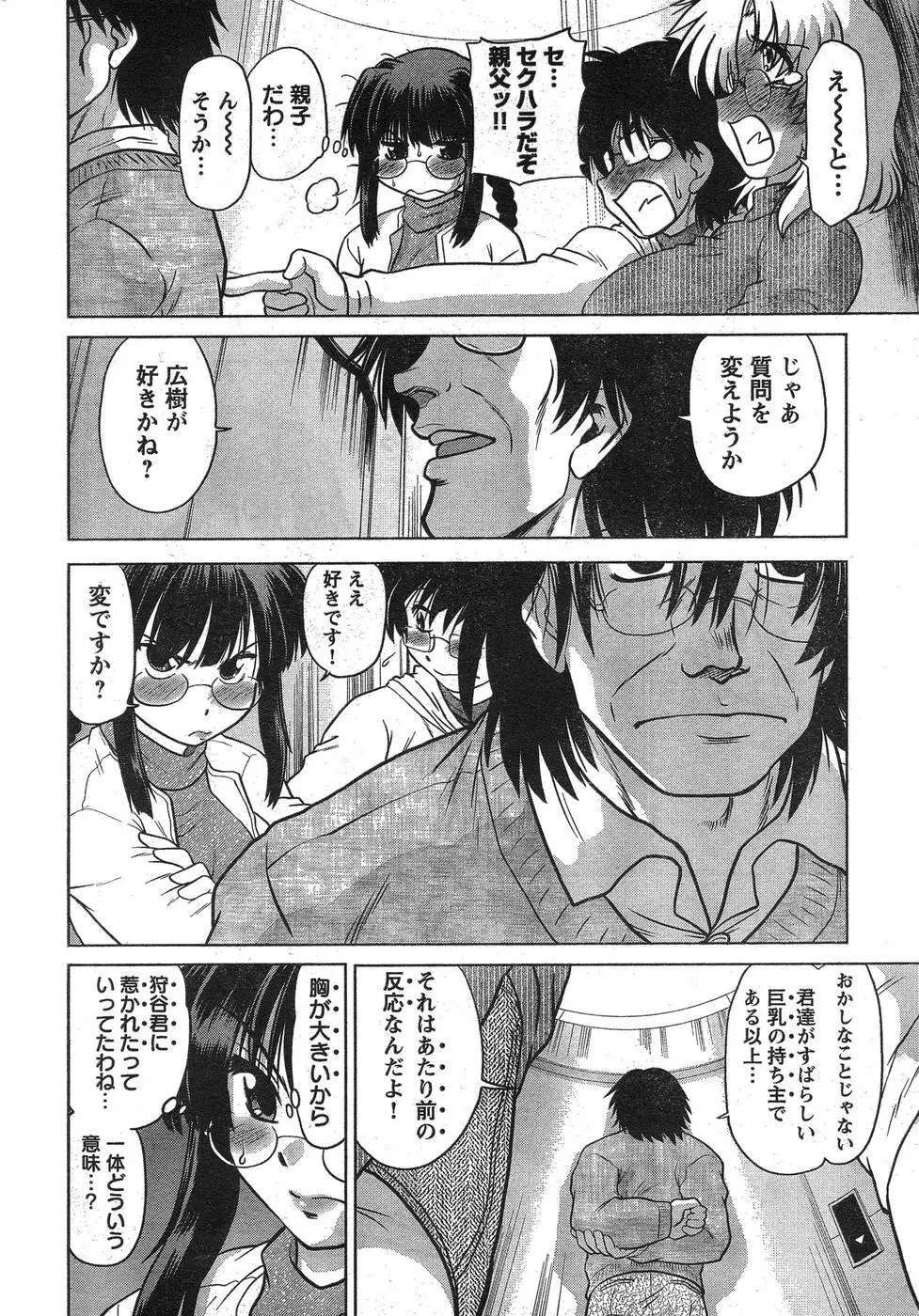 ヤングチャンピオン烈 Vol.09 Page.41