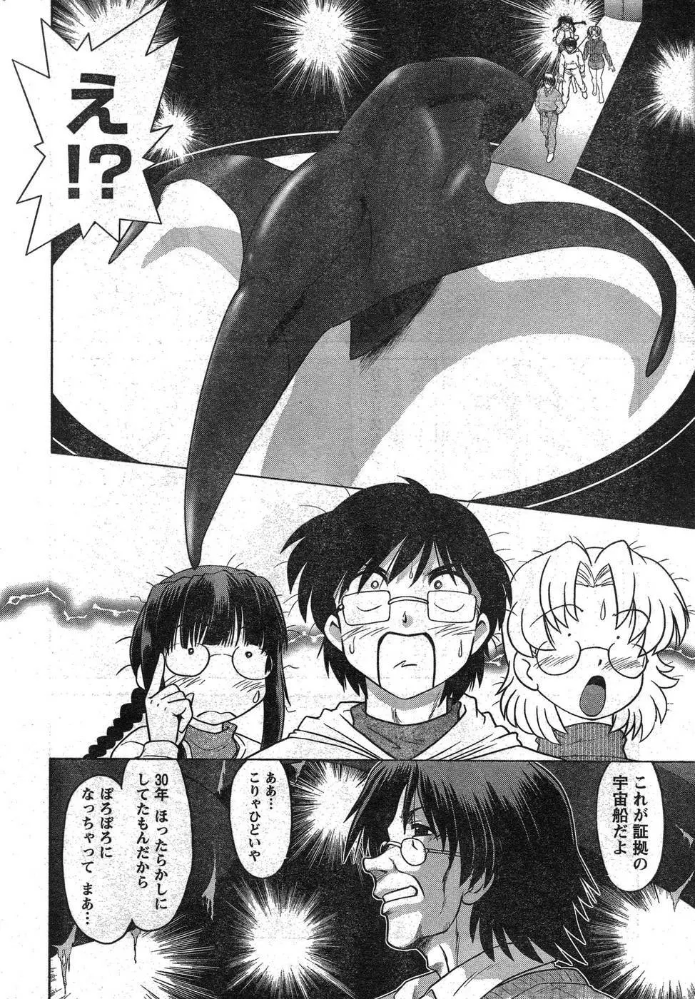 ヤングチャンピオン烈 Vol.09 Page.43