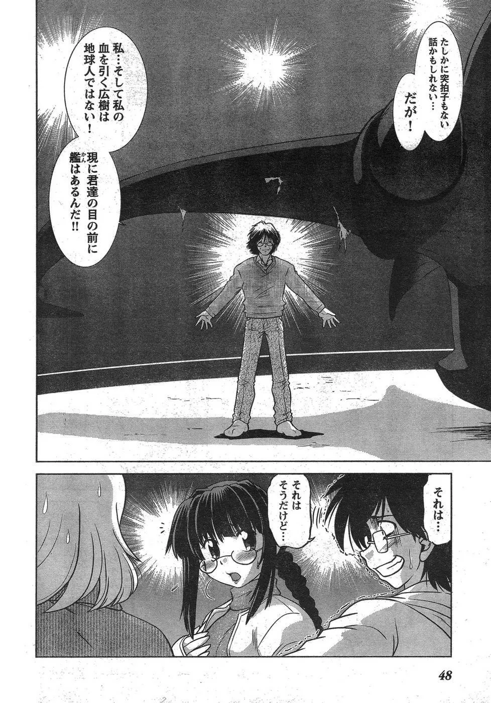 ヤングチャンピオン烈 Vol.09 Page.45
