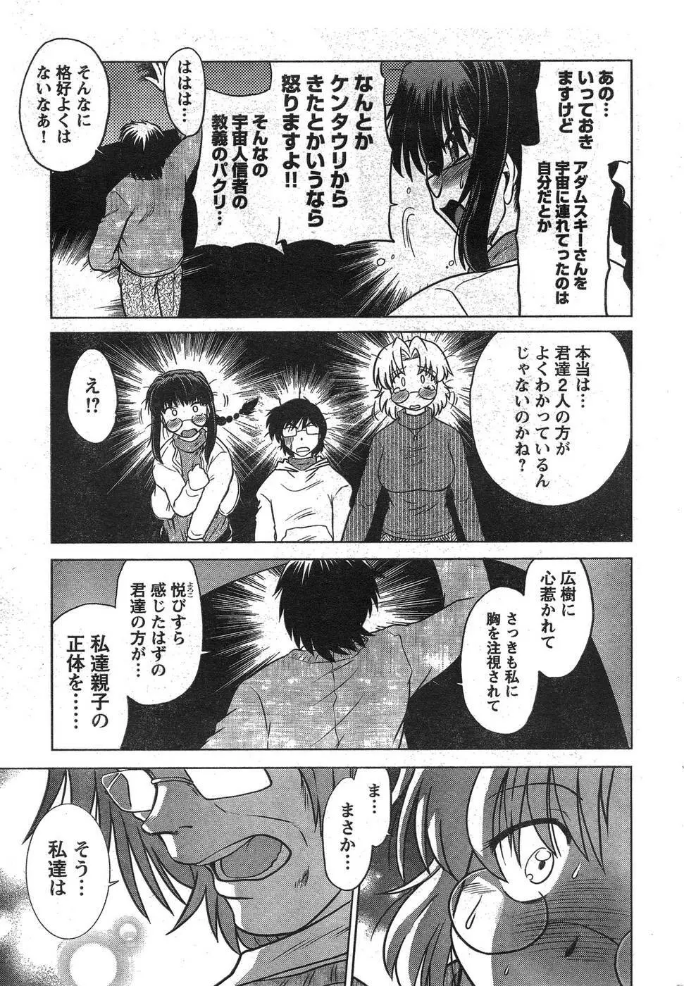 ヤングチャンピオン烈 Vol.09 Page.46
