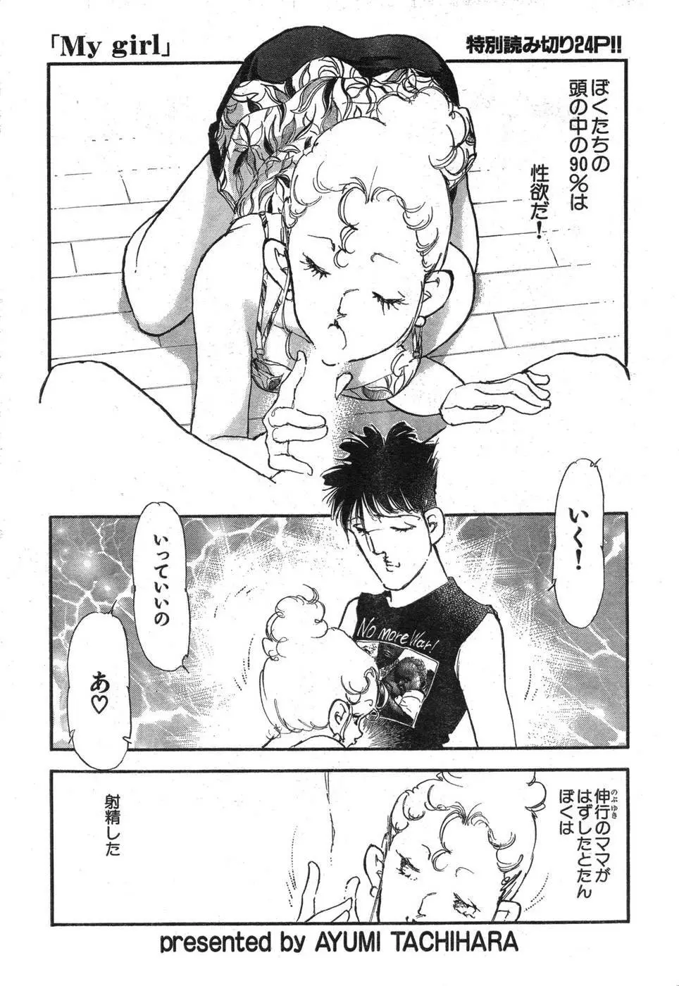 ヤングチャンピオン烈 Vol.09 Page.49