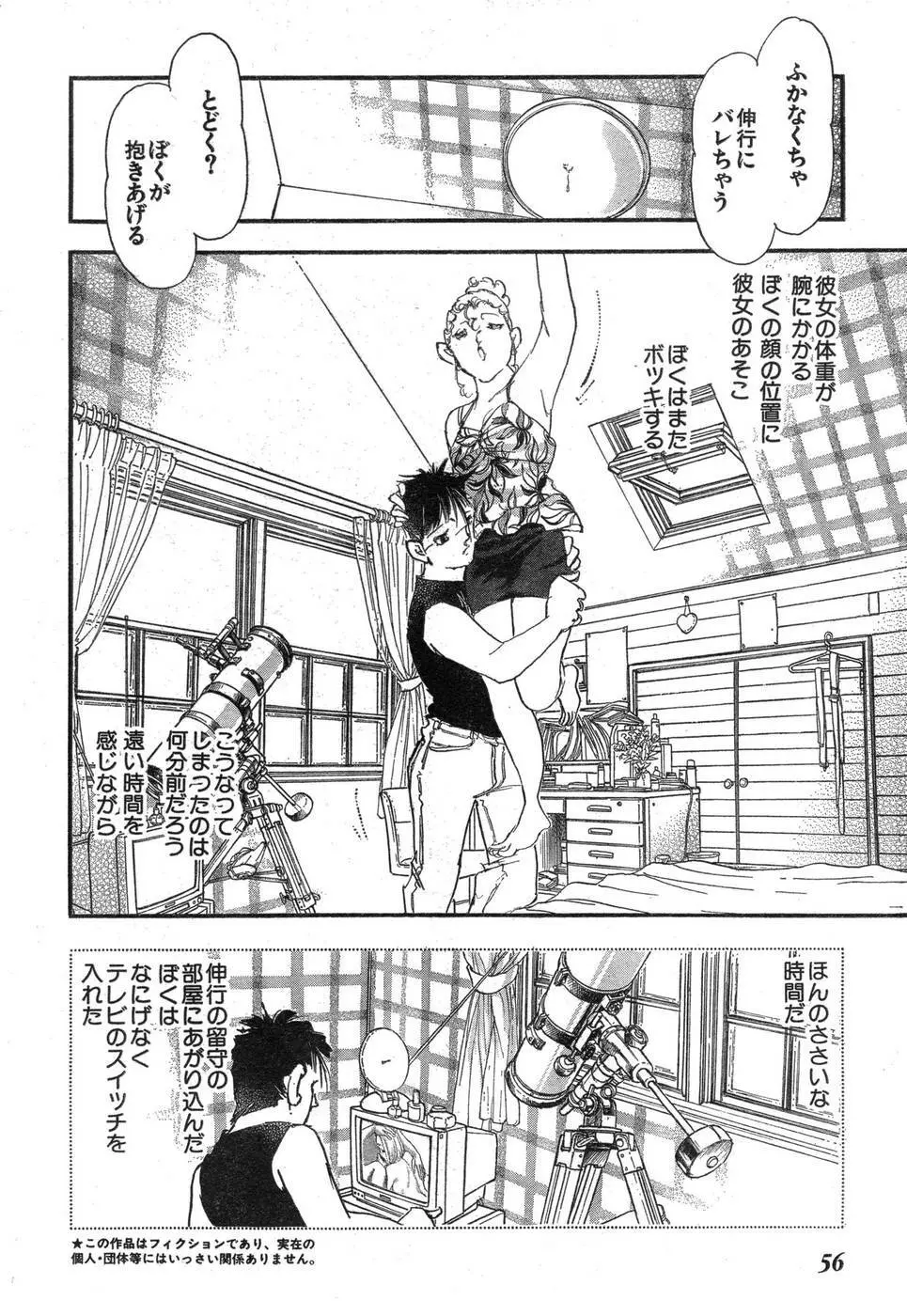 ヤングチャンピオン烈 Vol.09 Page.51