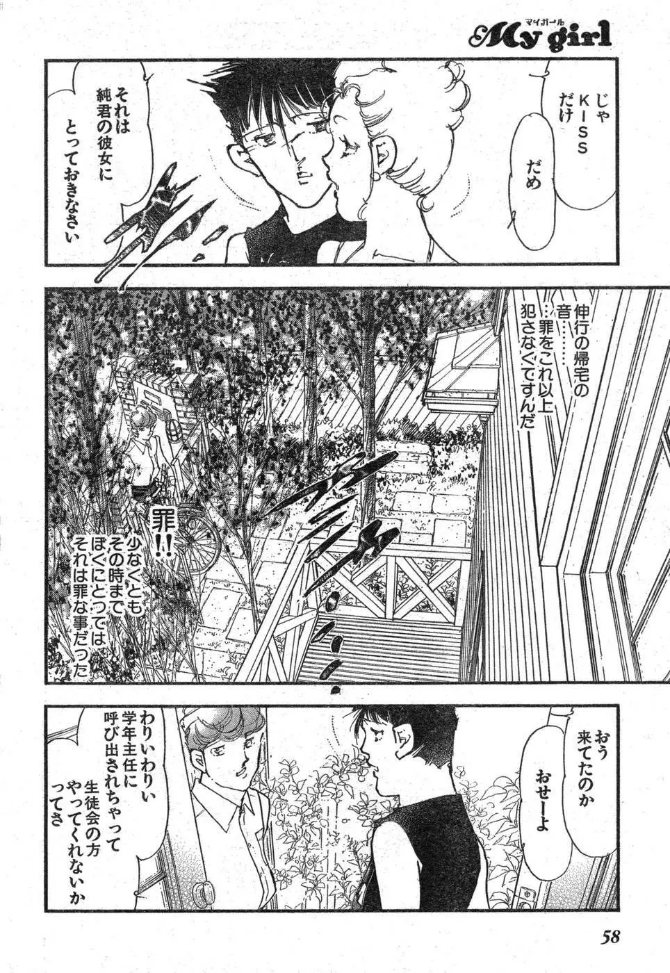ヤングチャンピオン烈 Vol.09 Page.53