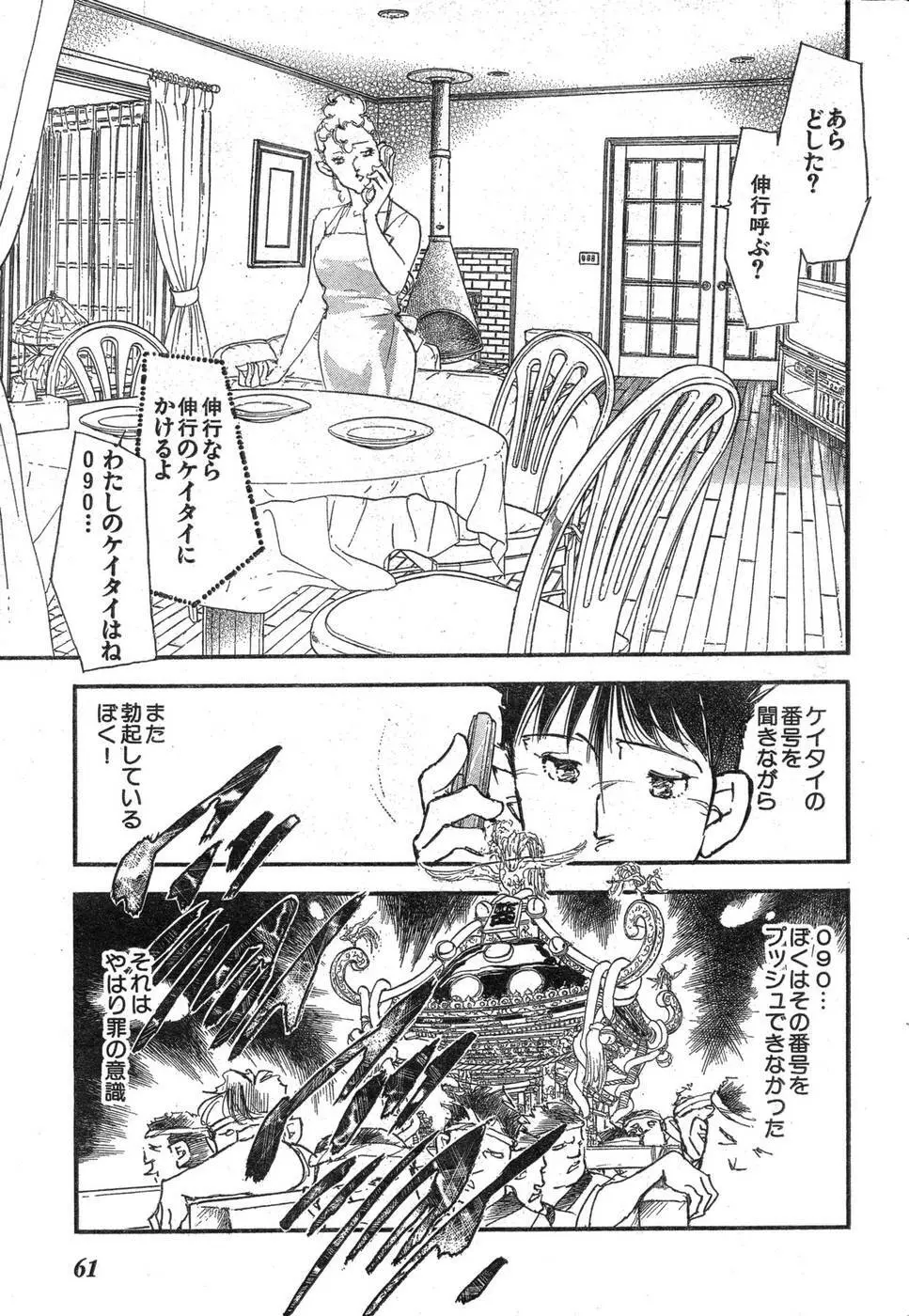 ヤングチャンピオン烈 Vol.09 Page.56