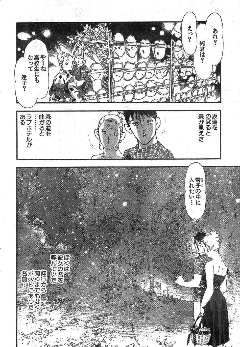 ヤングチャンピオン烈 Vol.09 Page.59