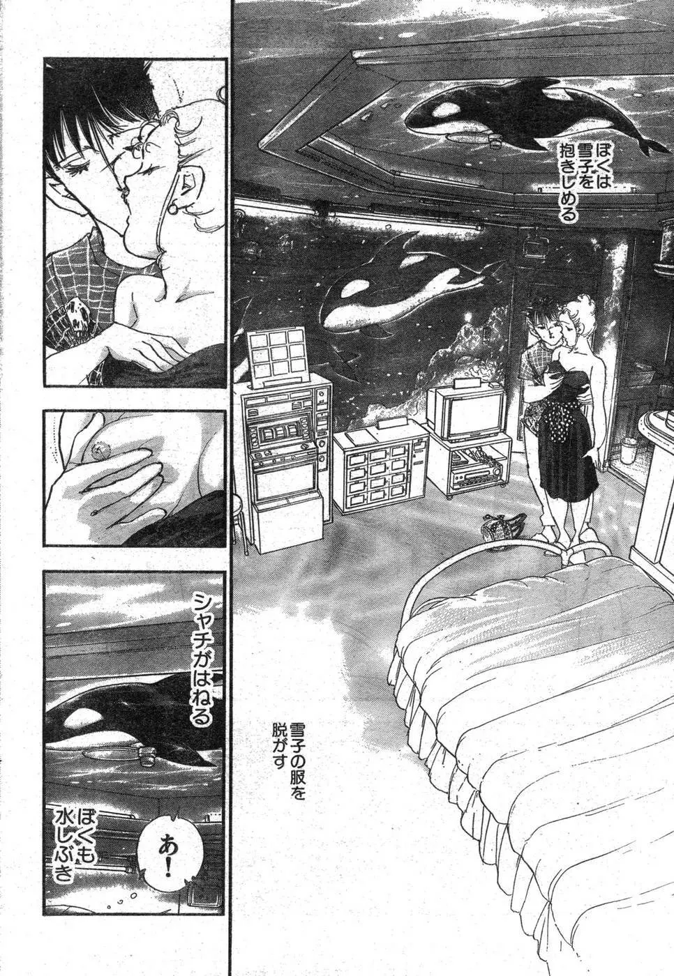 ヤングチャンピオン烈 Vol.09 Page.61