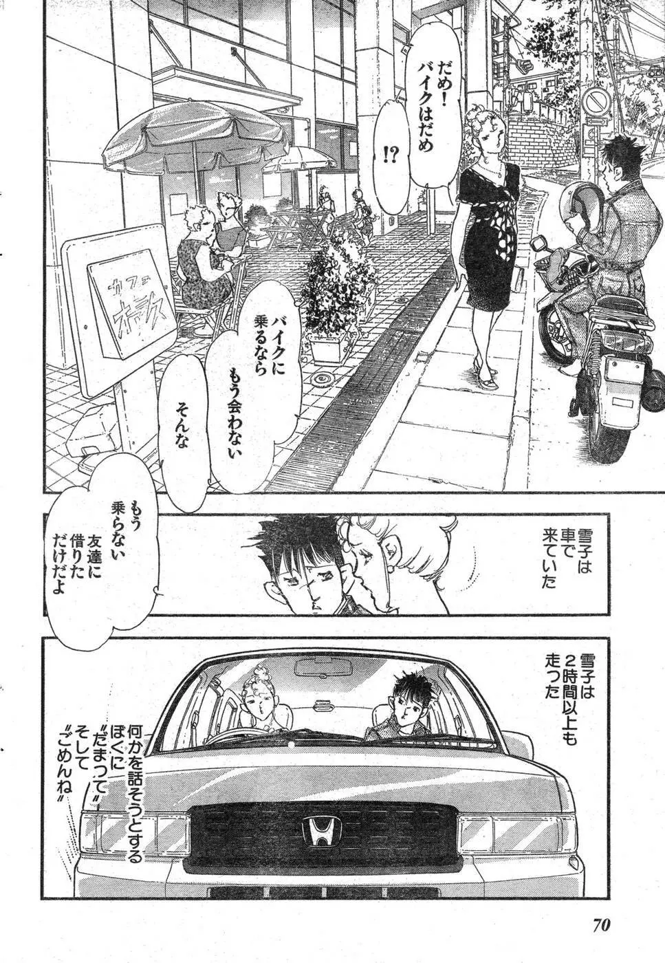 ヤングチャンピオン烈 Vol.09 Page.65
