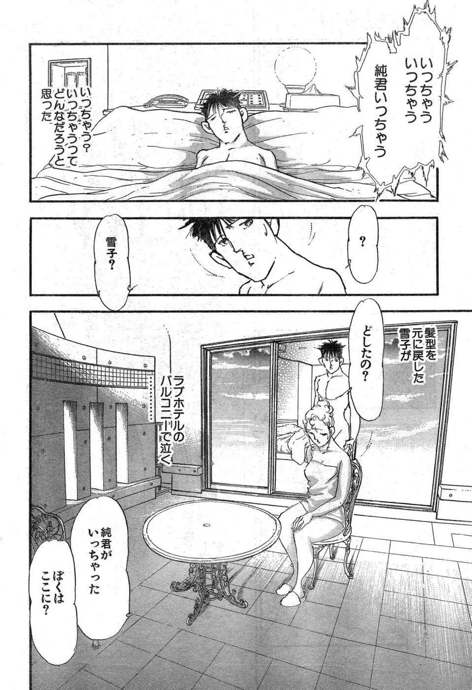 ヤングチャンピオン烈 Vol.09 Page.69