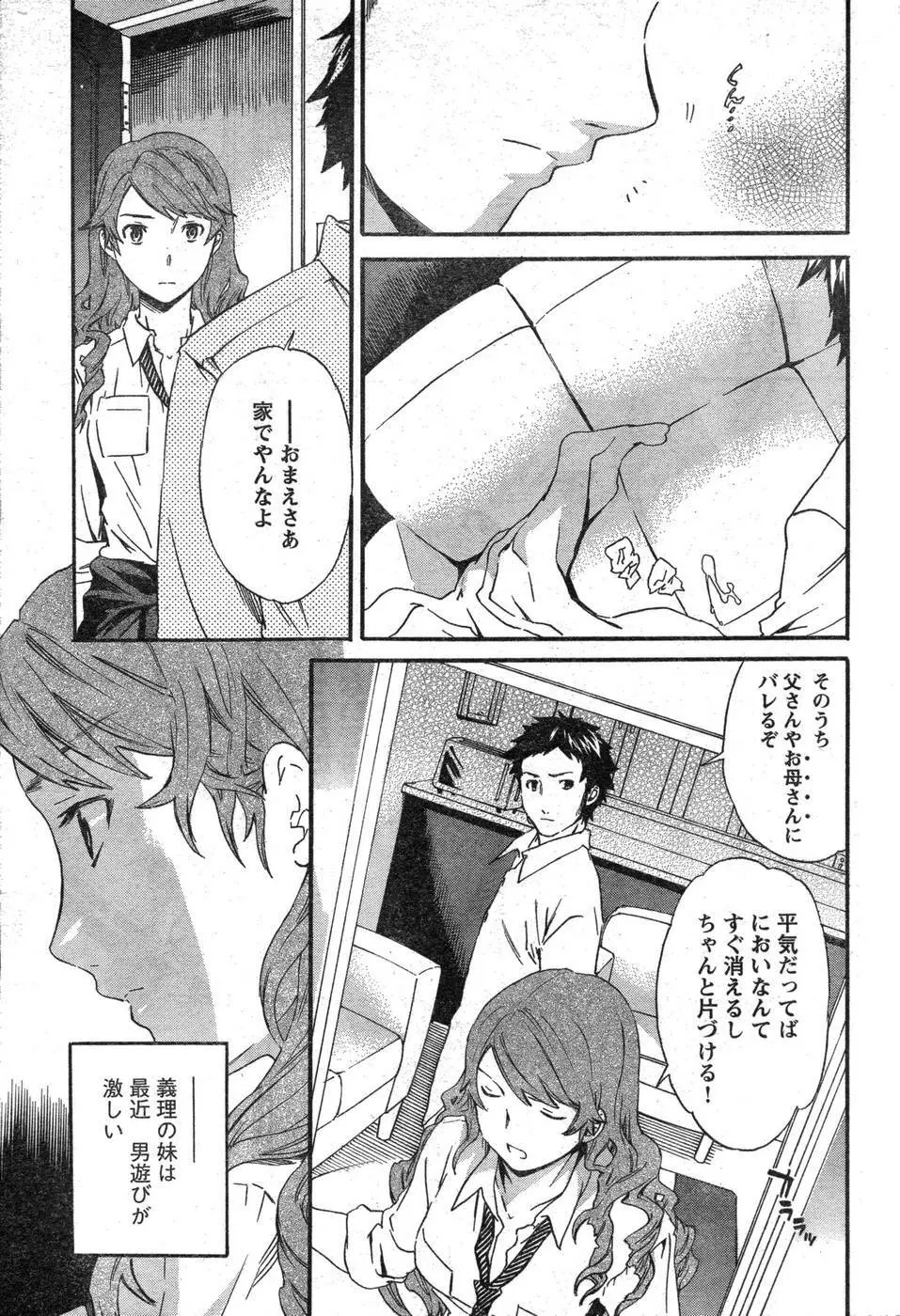 ヤングチャンピオン烈 Vol.09 Page.74