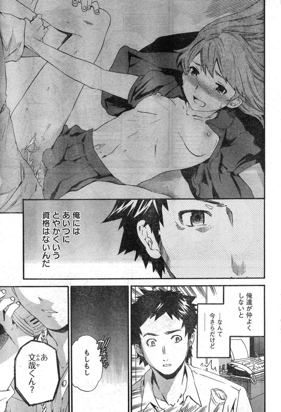 ヤングチャンピオン烈 Vol.09 Page.78