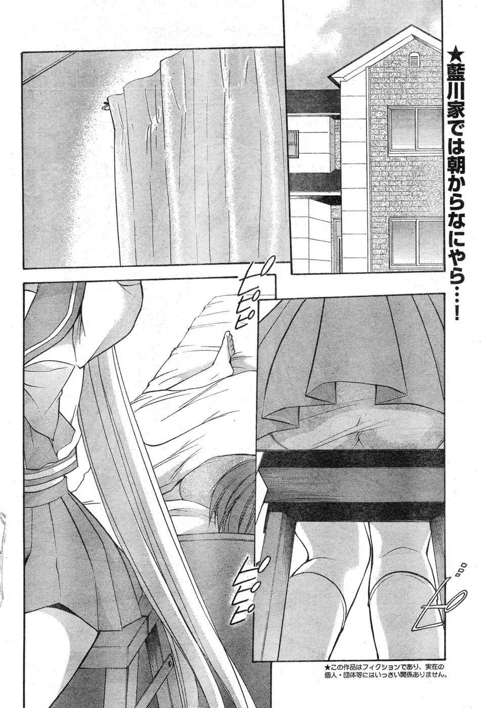 ヤングチャンピオン烈 Vol.09 Page.95