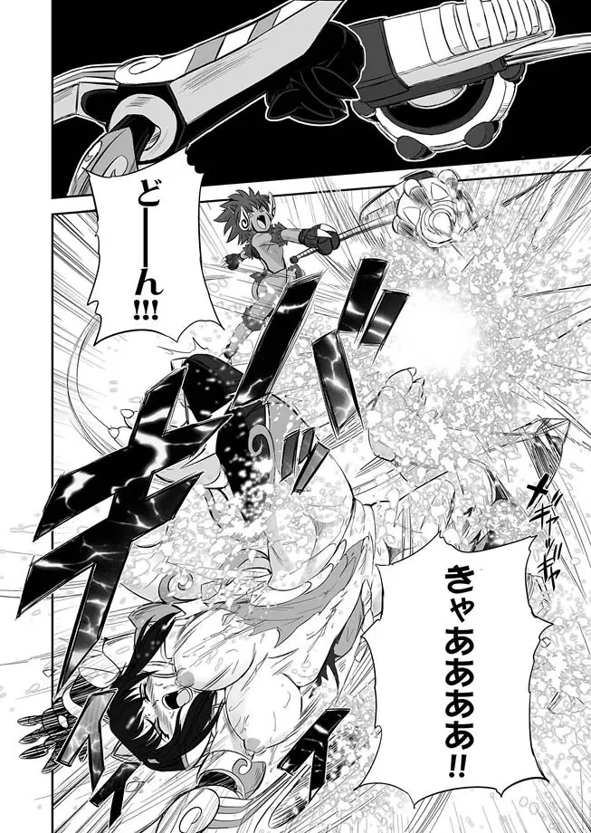 獣姫艶舞 第9-11話 Page.11