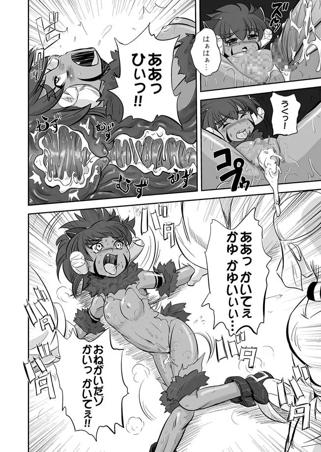 獣姫艶舞 第9-11話 Page.17