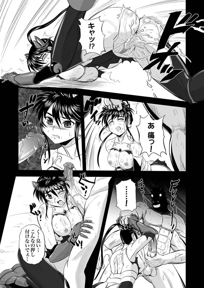 獣姫艶舞 第9-11話 Page.37