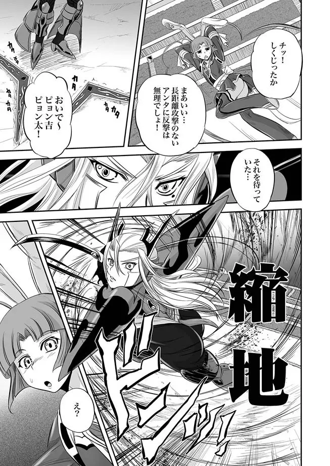 獣姫艶舞 第9-11話 Page.47