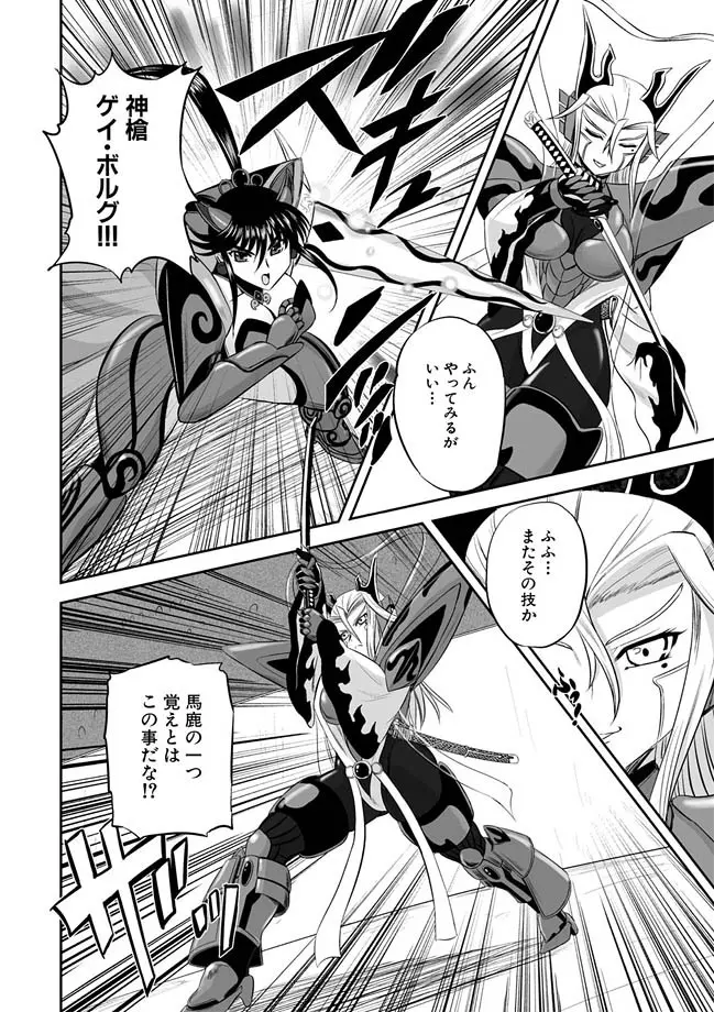 獣姫艶舞 第9-11話 Page.52