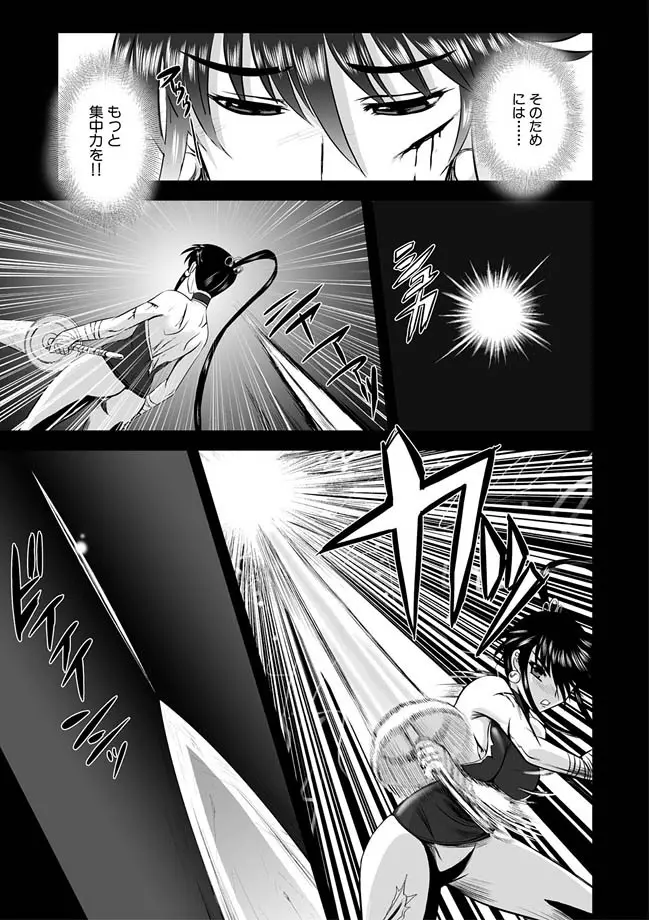 獣姫艶舞 第9-11話 Page.55