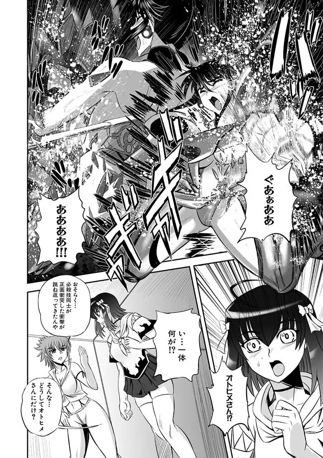 獣姫艶舞 第9-11話 Page.60