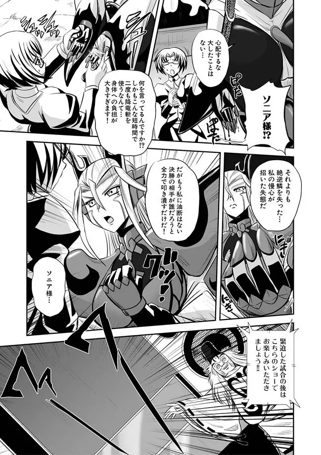 獣姫艶舞 第9-11話 Page.63