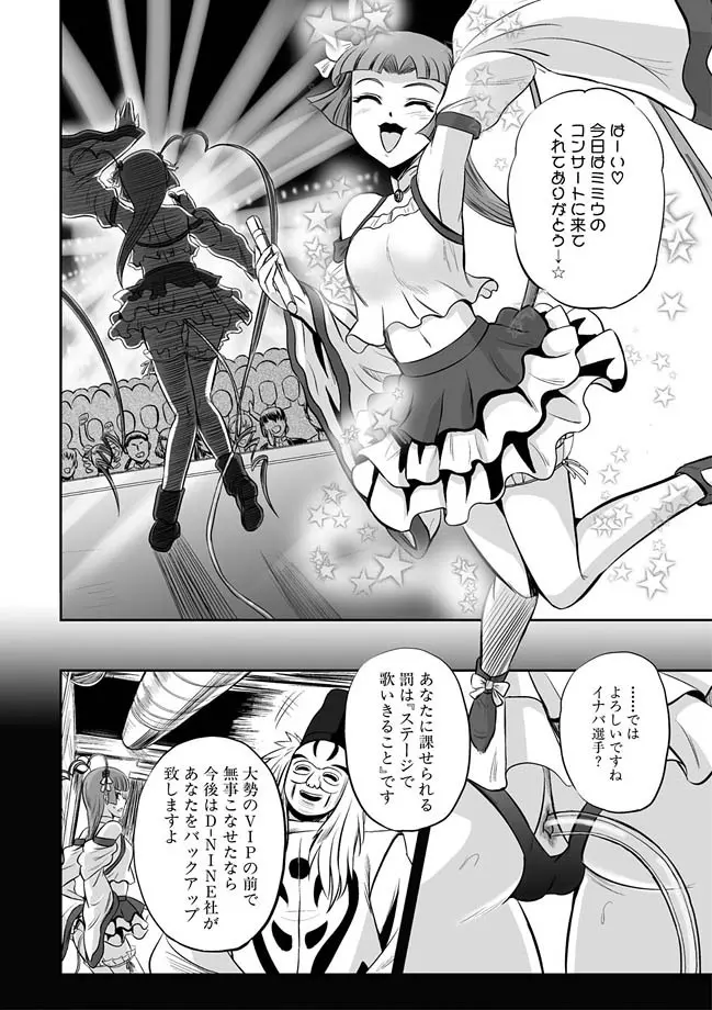獣姫艶舞 第9-11話 Page.64