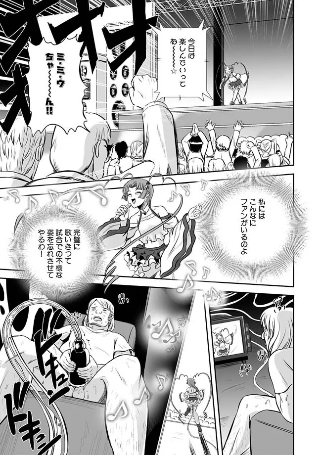 獣姫艶舞 第9-11話 Page.65