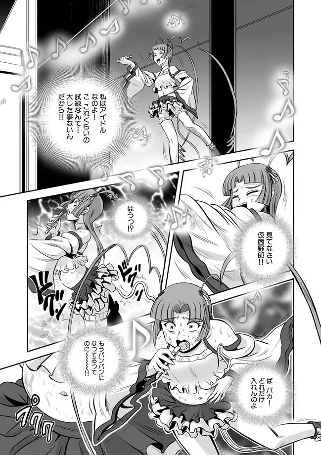 獣姫艶舞 第9-11話 Page.69