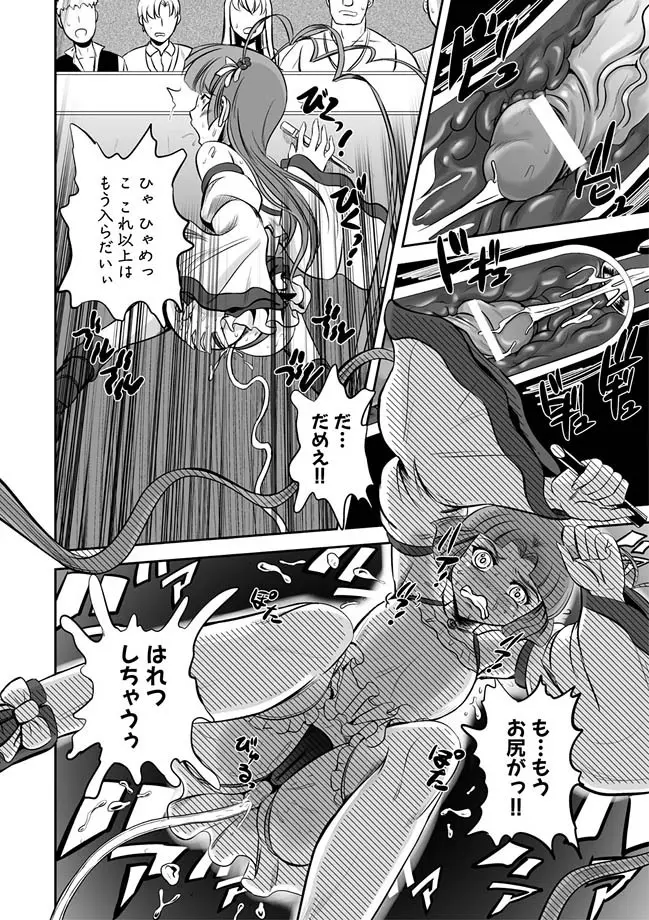 獣姫艶舞 第9-11話 Page.70