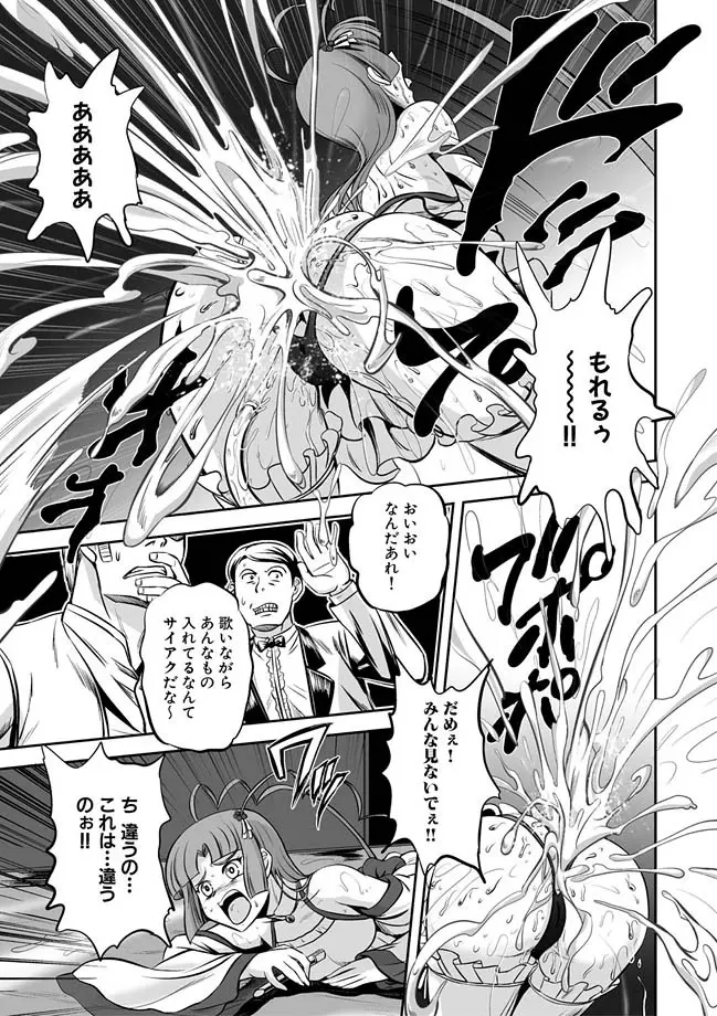 獣姫艶舞 第9-11話 Page.71