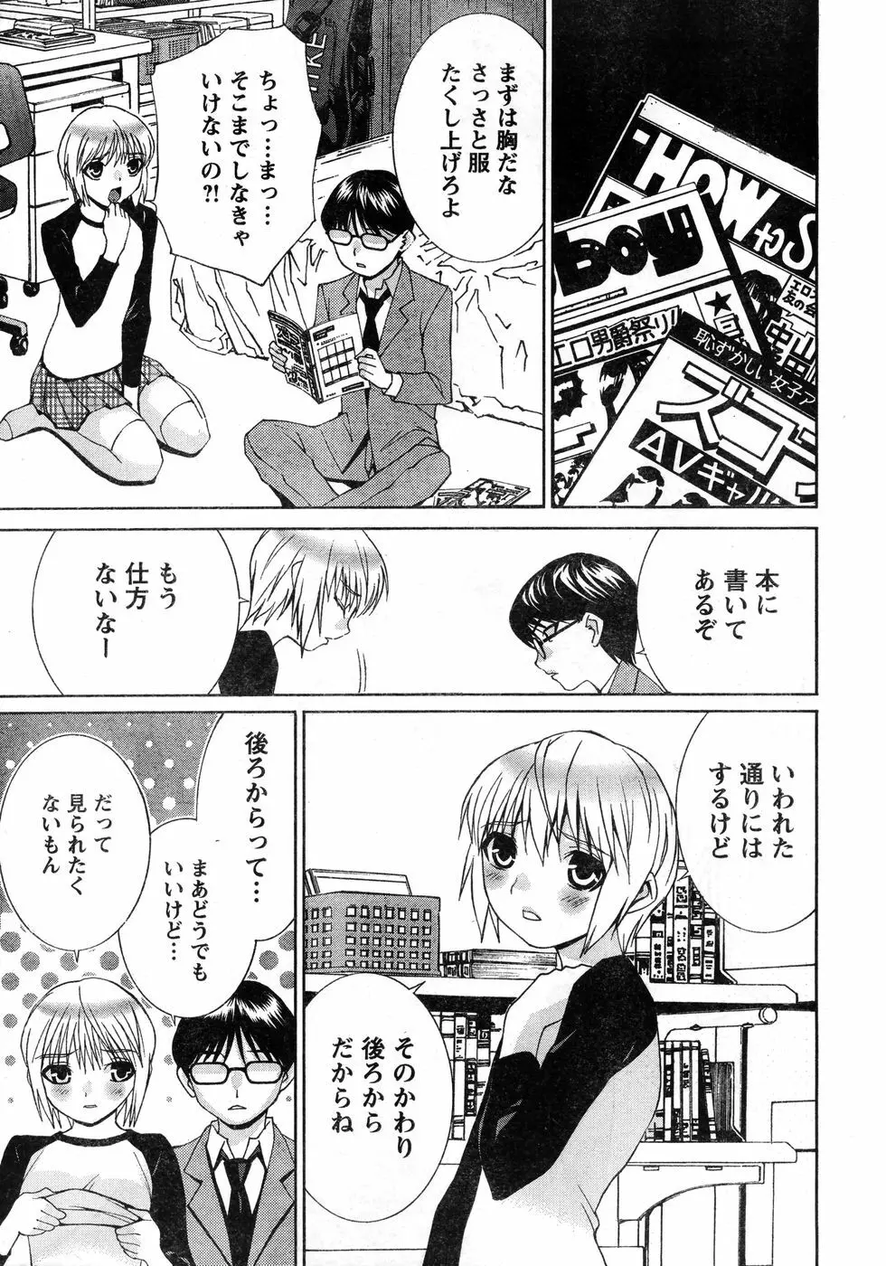 ヤングチャンピオン烈 Vol.11 Page.10