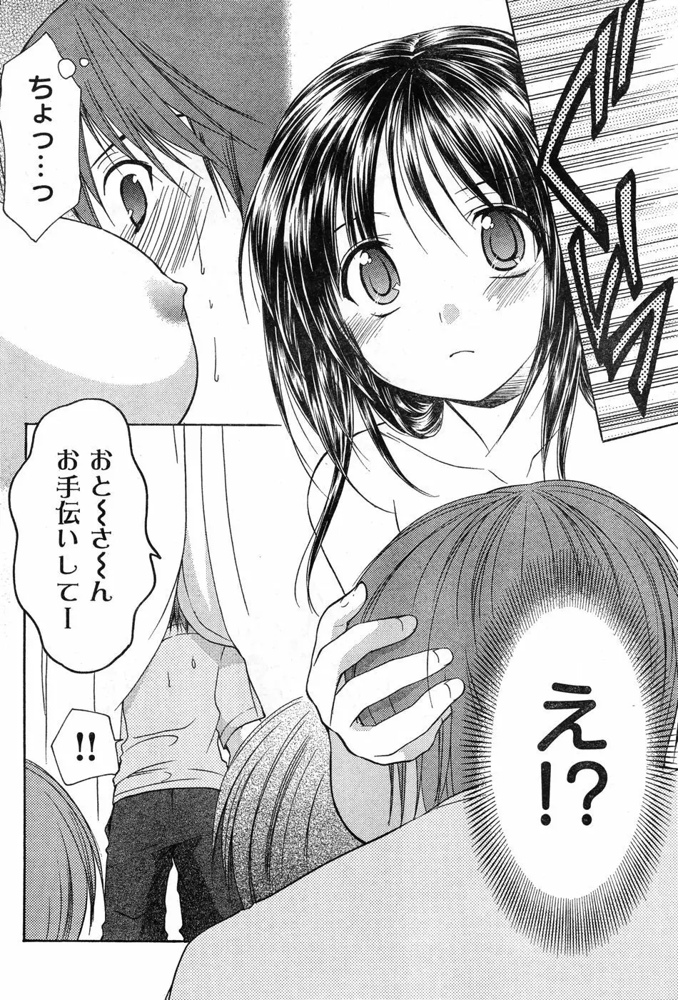 ヤングチャンピオン烈 Vol.11 Page.118