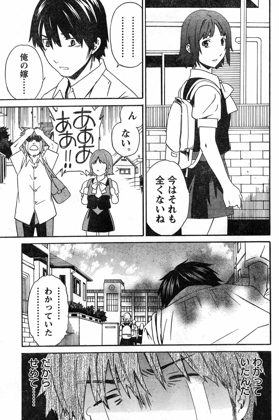 ヤングチャンピオン烈 Vol.11 Page.169