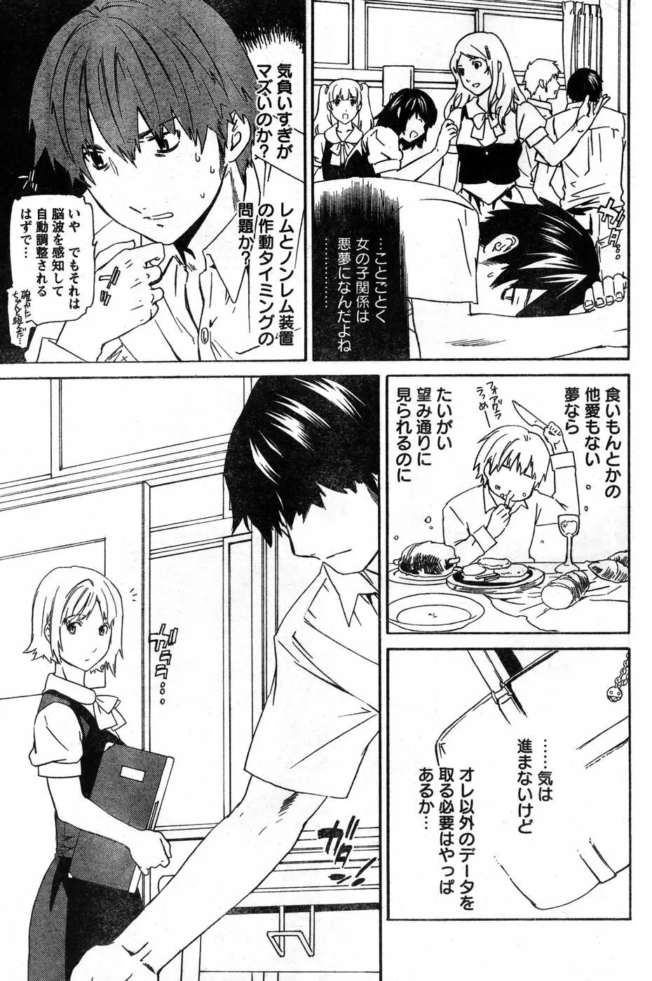 ヤングチャンピオン烈 Vol.11 Page.171