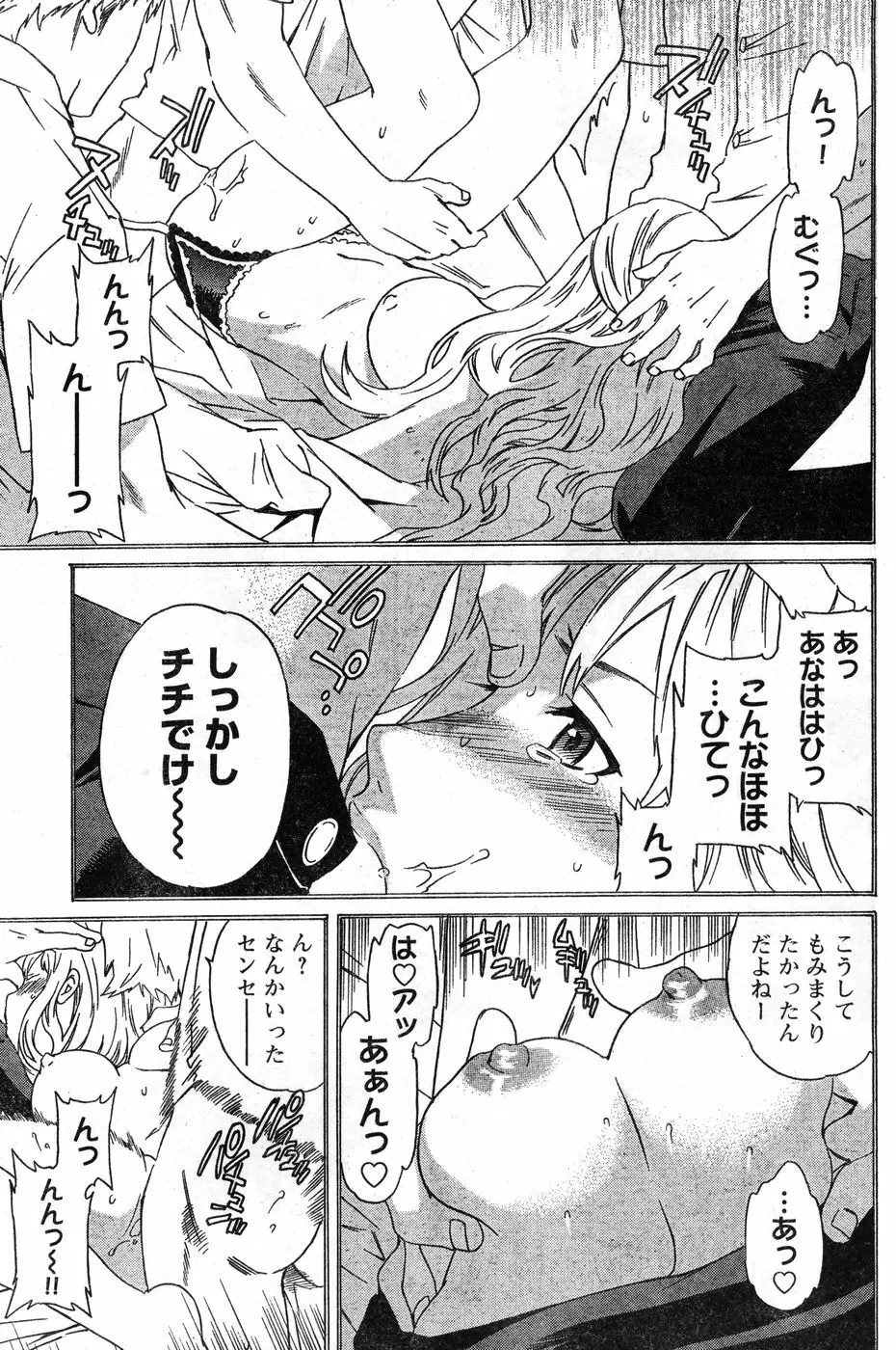 ヤングチャンピオン烈 Vol.11 Page.179