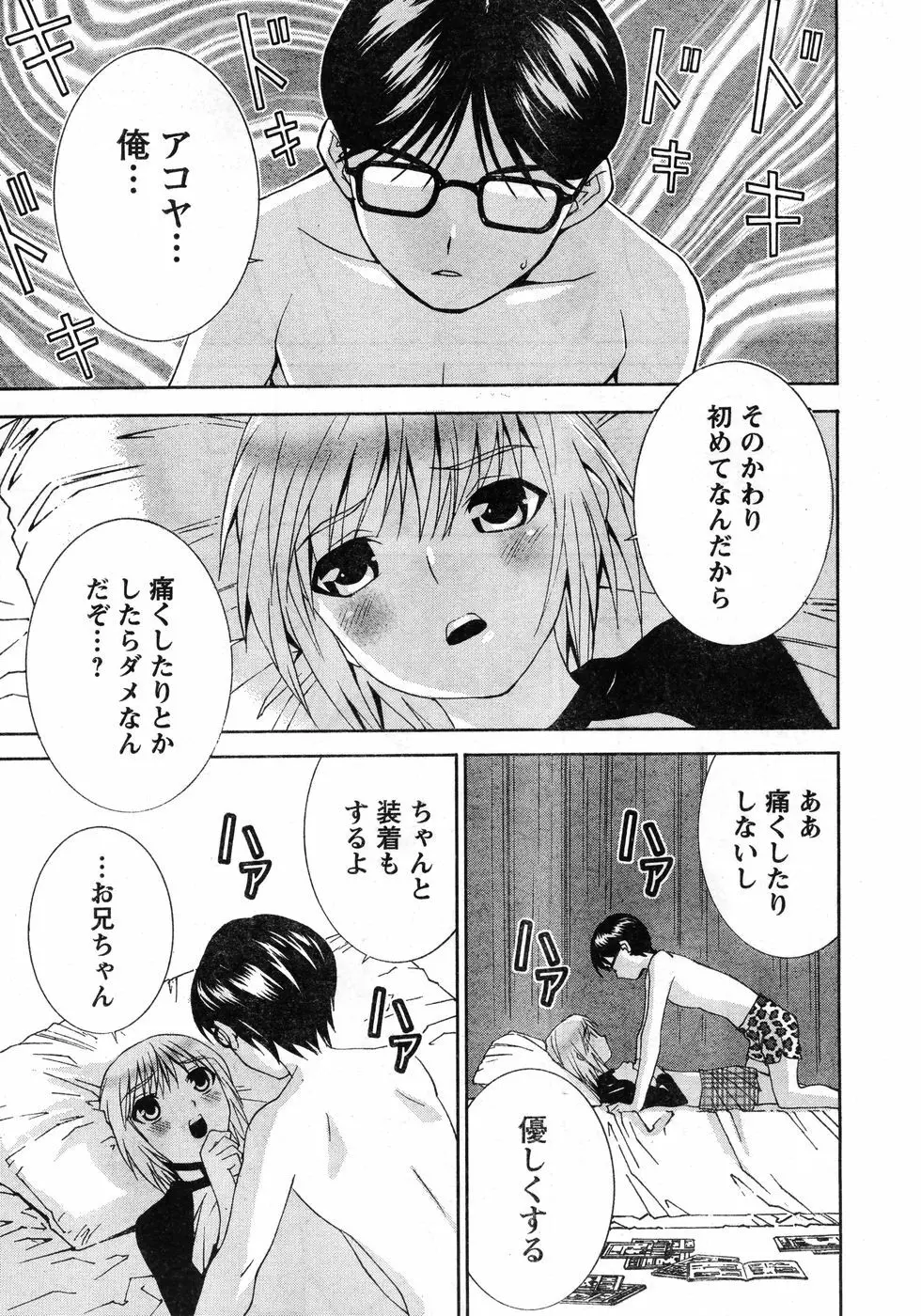 ヤングチャンピオン烈 Vol.11 Page.18