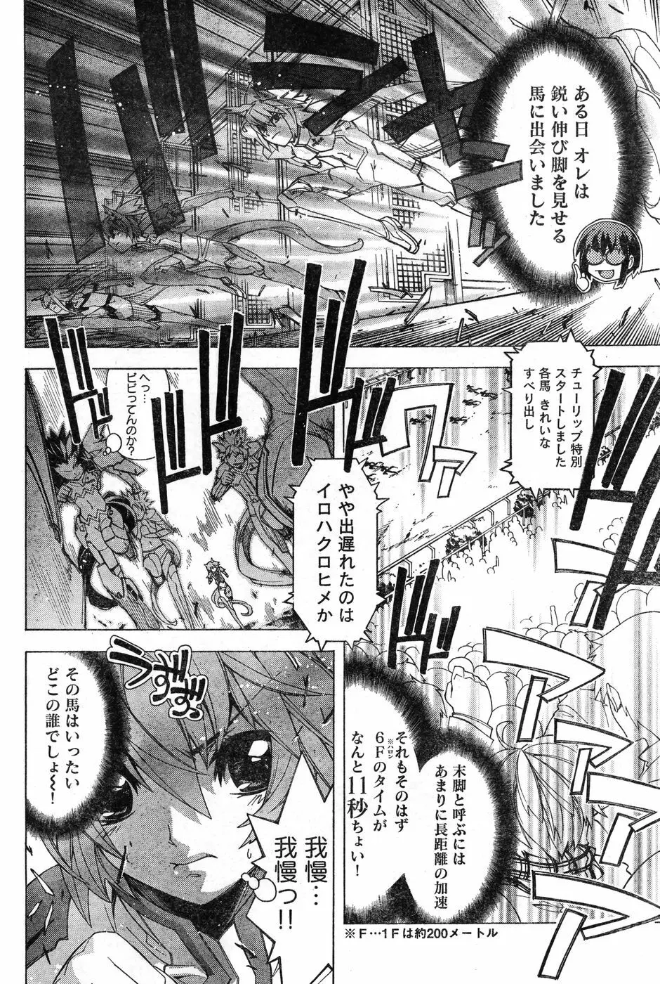 ヤングチャンピオン烈 Vol.11 Page.196