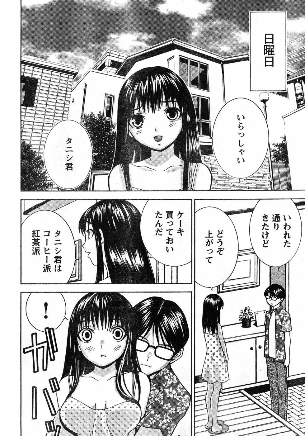 ヤングチャンピオン烈 Vol.11 Page.21