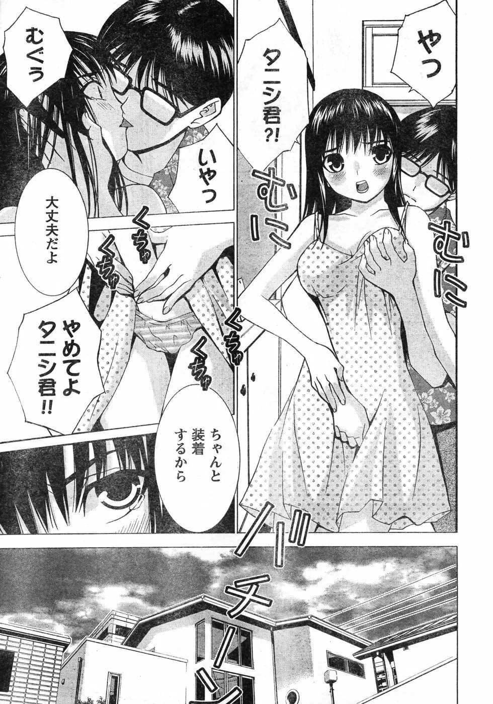 ヤングチャンピオン烈 Vol.11 Page.22