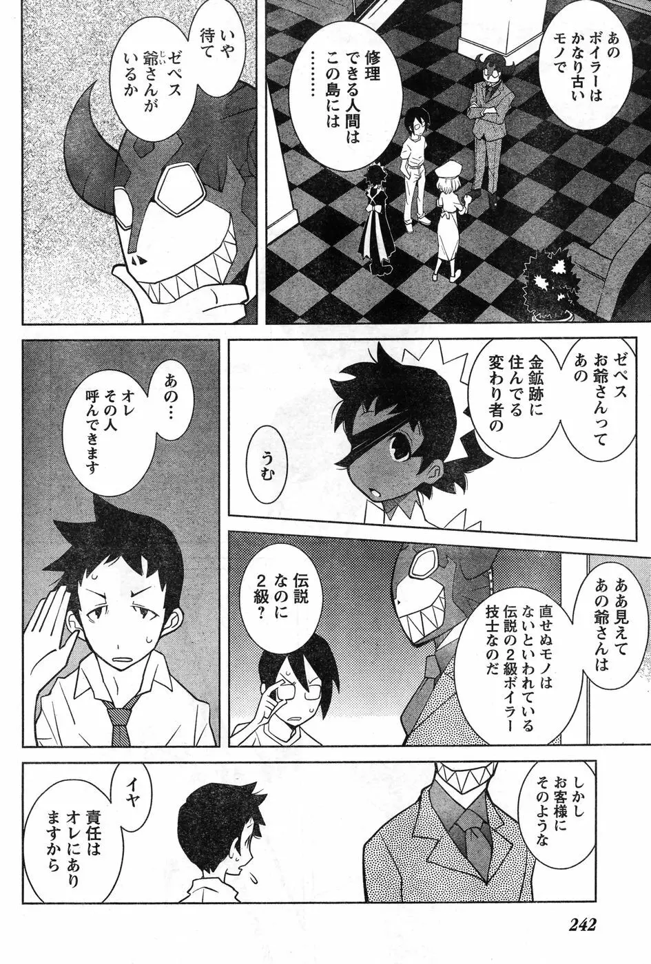 ヤングチャンピオン烈 Vol.11 Page.232