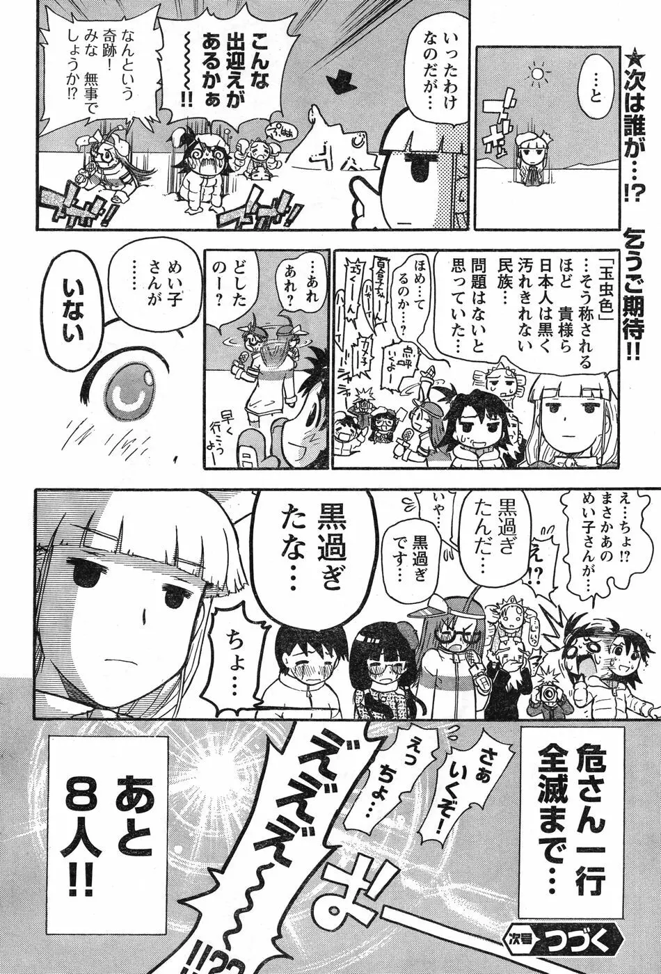 ヤングチャンピオン烈 Vol.11 Page.259