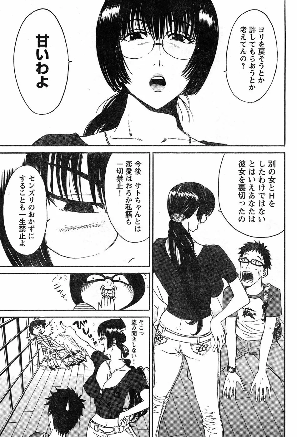 ヤングチャンピオン烈 Vol.11 Page.264