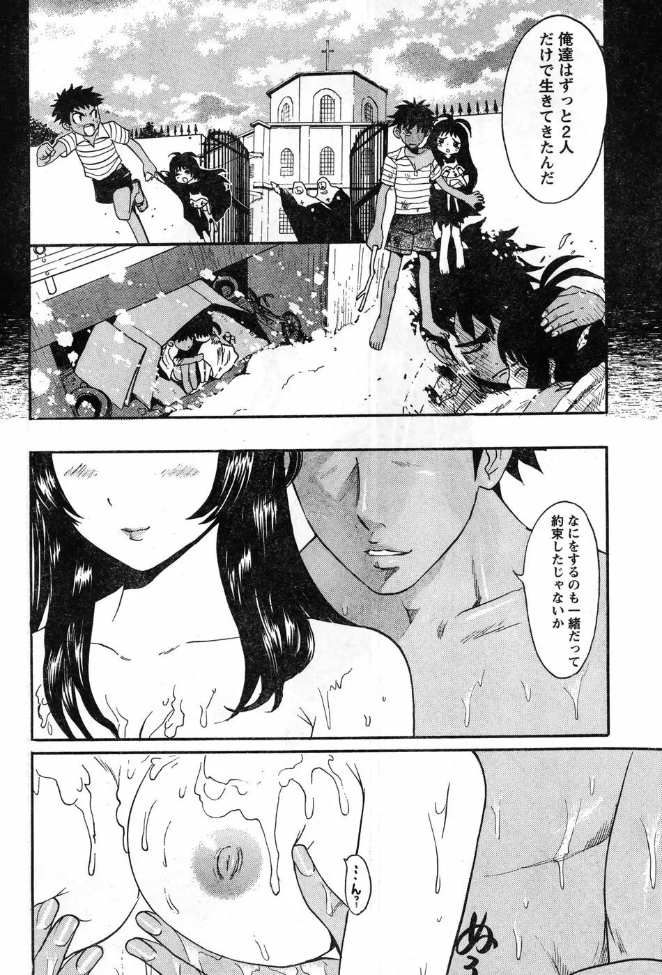 ヤングチャンピオン烈 Vol.11 Page.275